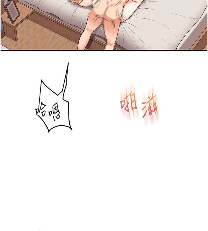 《玩轉學姊》漫画 第47話-初嚐贖罪式性愛