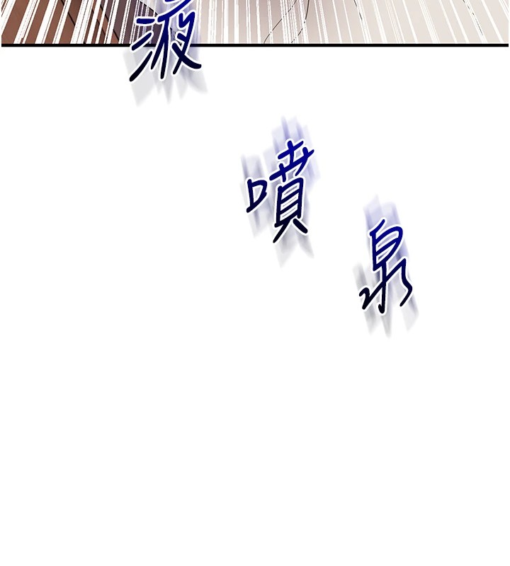 《玩轉學姊》漫画 第47話-初嚐贖罪式性愛