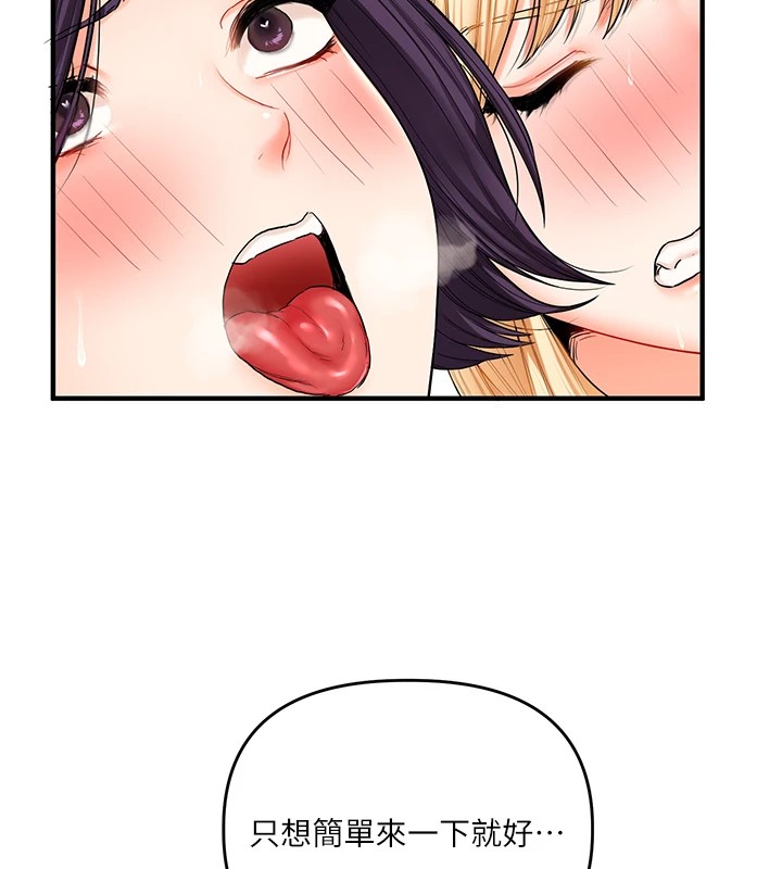 《玩轉學姊》漫画 第47話-初嚐贖罪式性愛
