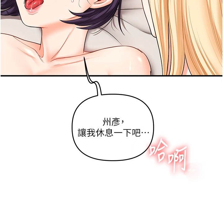 《玩轉學姊》漫画 第47話-初嚐贖罪式性愛