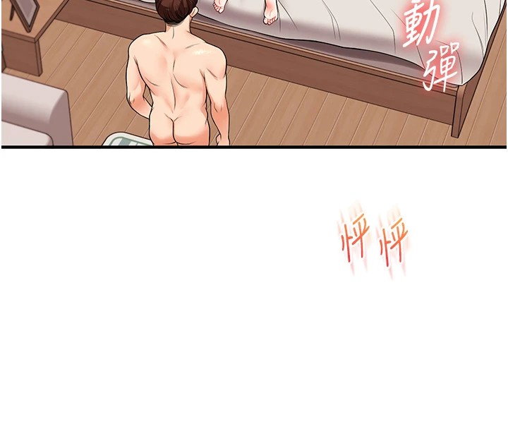《玩轉學姊》漫画 第47話-初嚐贖罪式性愛