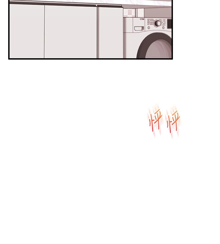 《玩轉學姊》漫画 第47話-初嚐贖罪式性愛