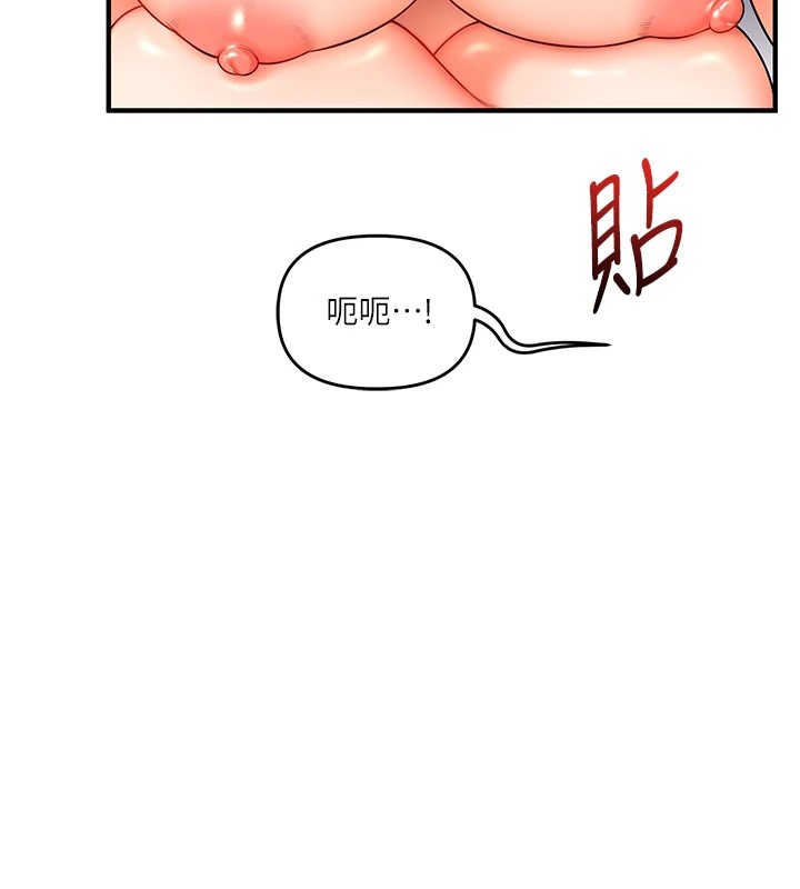 《玩轉學姊》漫画 第47話-初嚐贖罪式性愛