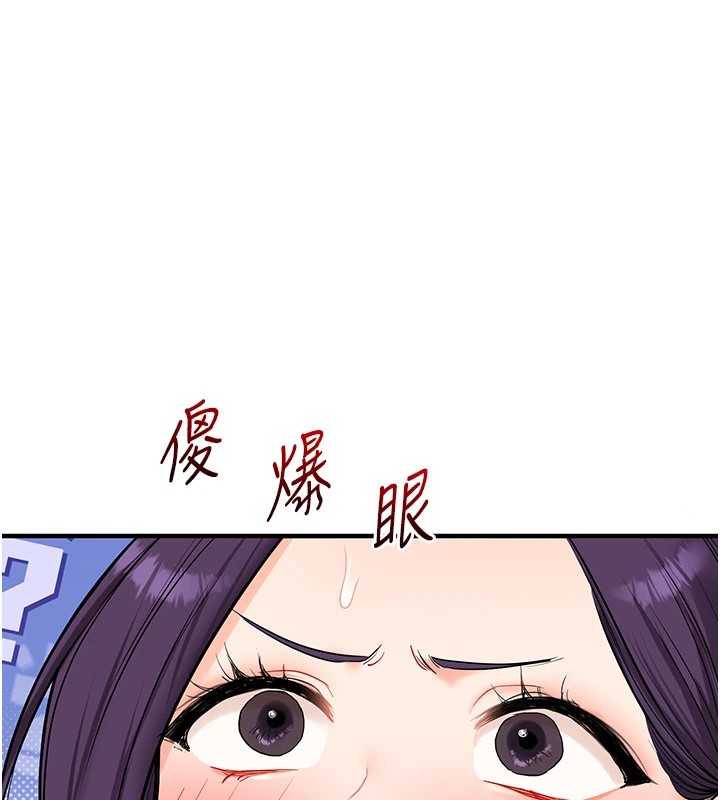 《玩轉學姊》漫画 第47話-初嚐贖罪式性愛