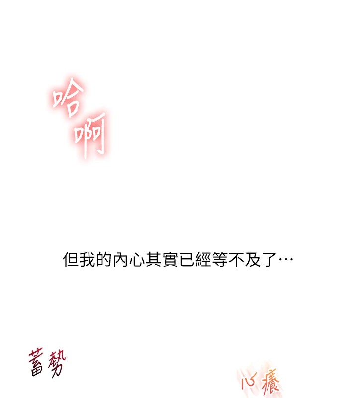 《玩轉學姊》漫画 第47話-初嚐贖罪式性愛