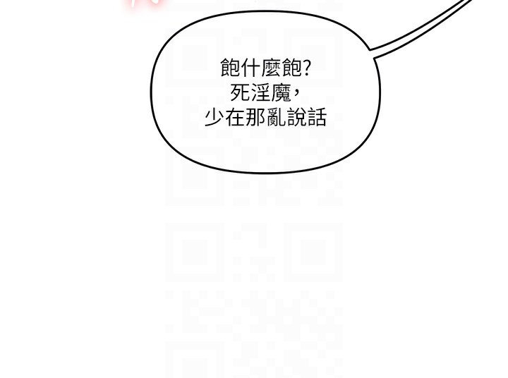 《玩轉學姊》漫画 第47話-初嚐贖罪式性愛