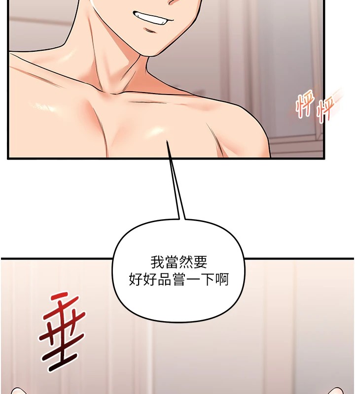 《玩轉學姊》漫画 第47話-初嚐贖罪式性愛