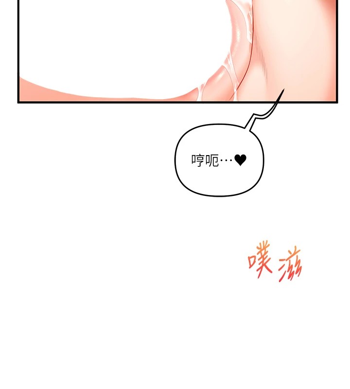 《玩轉學姊》漫画 第47話-初嚐贖罪式性愛