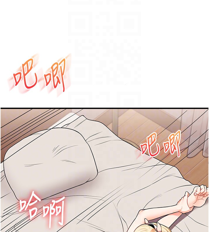 《玩轉學姊》漫画 第47話-初嚐贖罪式性愛