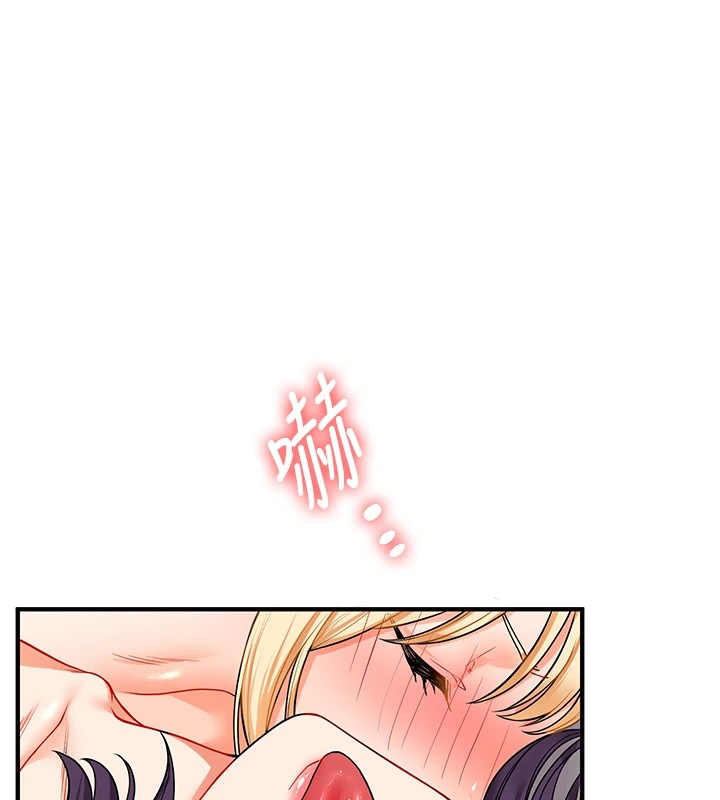 《玩轉學姊》漫画 第47話-初嚐贖罪式性愛