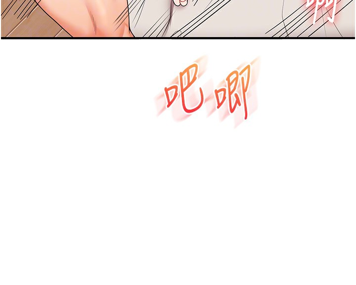 《玩轉學姊》漫画 第47話-初嚐贖罪式性愛