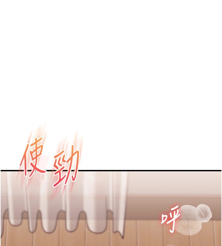 《玩轉學姊》漫画 第47話-初嚐贖罪式性愛