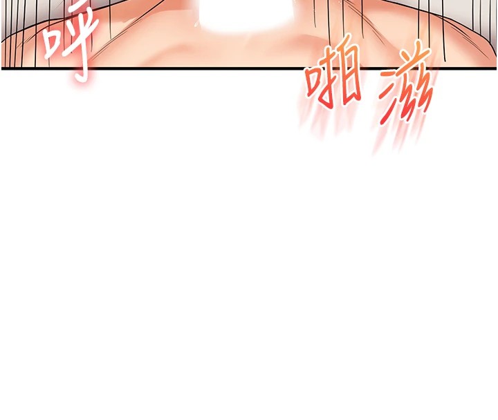 《玩轉學姊》漫画 第47話-初嚐贖罪式性愛
