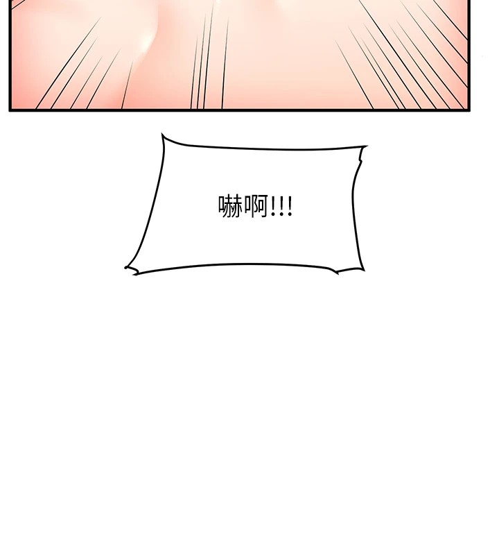 《玩轉學姊》漫画 第47話-初嚐贖罪式性愛
