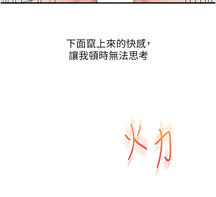 《玩轉學姊》漫画 第47話-初嚐贖罪式性愛