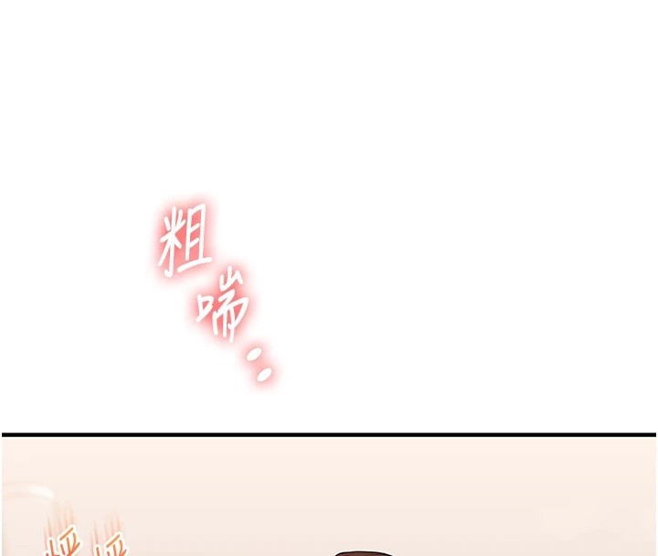 《玩轉學姊》漫画 第47話-初嚐贖罪式性愛