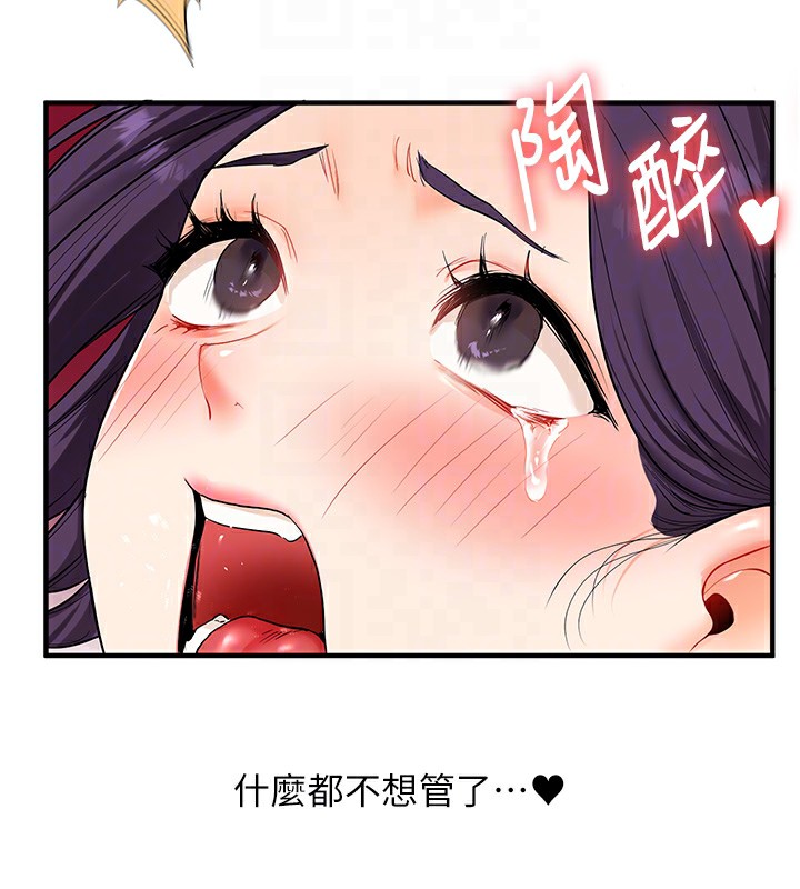 《玩轉學姊》漫画 第47話-初嚐贖罪式性愛