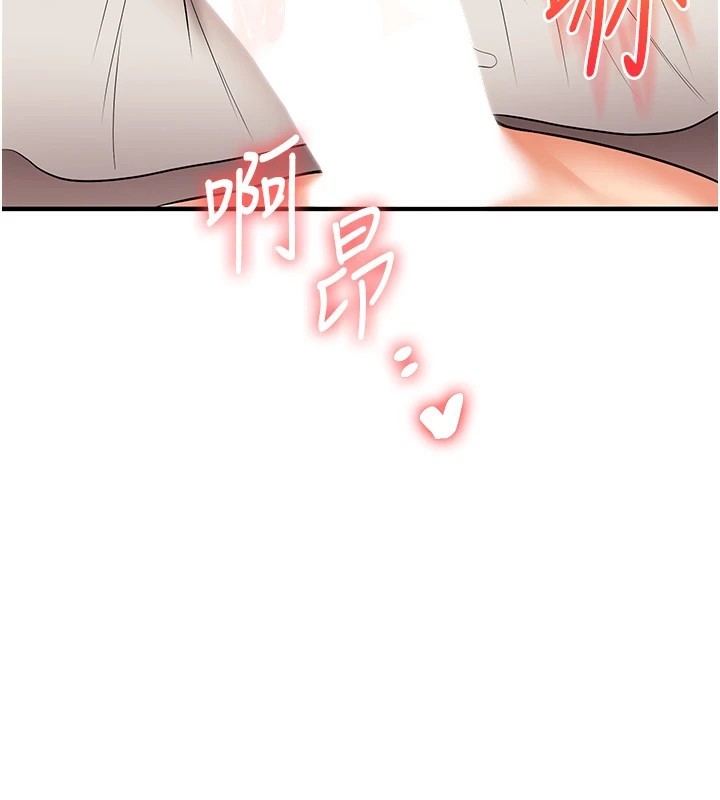 《玩轉學姊》漫画 第47話-初嚐贖罪式性愛