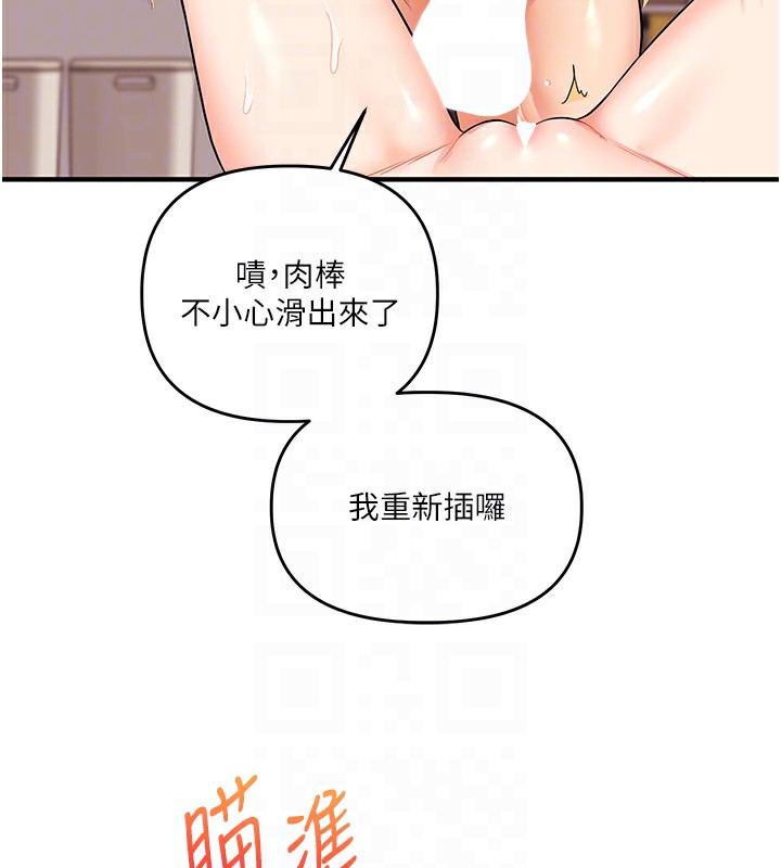 《玩轉學姊》漫画 第47話-初嚐贖罪式性愛