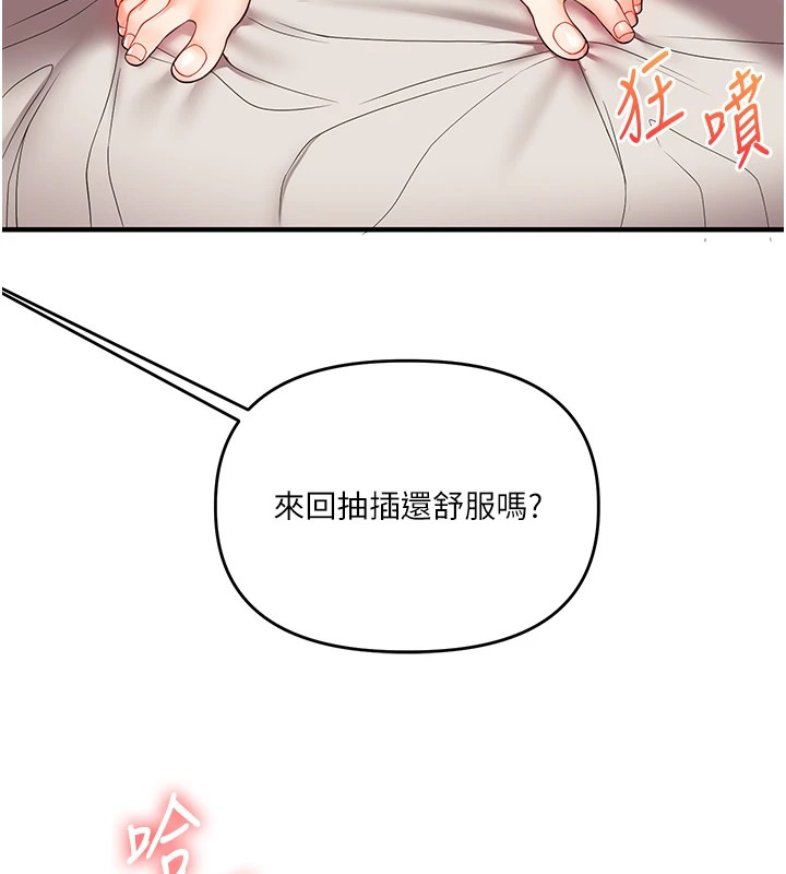 《玩轉學姊》漫画 第47話-初嚐贖罪式性愛