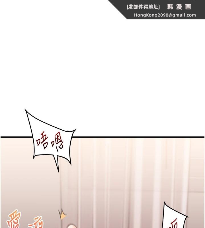 《玩轉學姊》漫画 第47話-初嚐贖罪式性愛