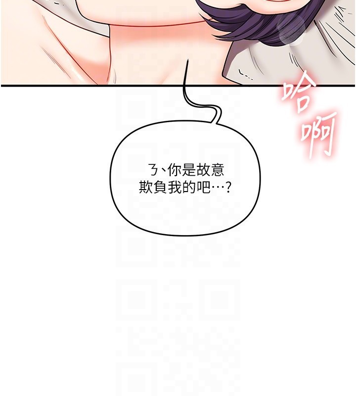《玩轉學姊》漫画 第47話-初嚐贖罪式性愛
