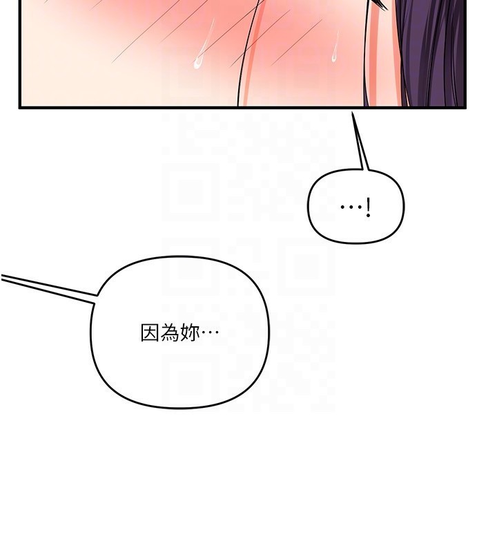《玩轉學姊》漫画 第47話-初嚐贖罪式性愛