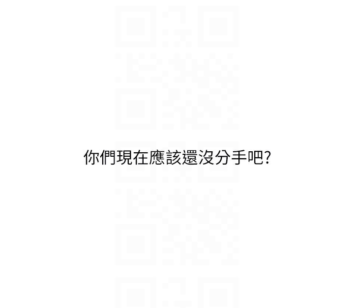 《玩轉學姊》漫画 第47話-初嚐贖罪式性愛