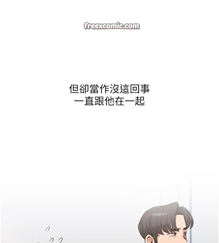 《玩轉學姊》漫画 第47話-初嚐贖罪式性愛