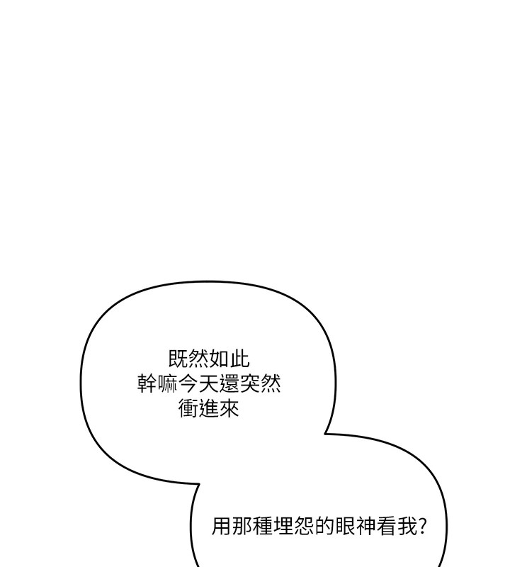 《玩轉學姊》漫画 第47話-初嚐贖罪式性愛