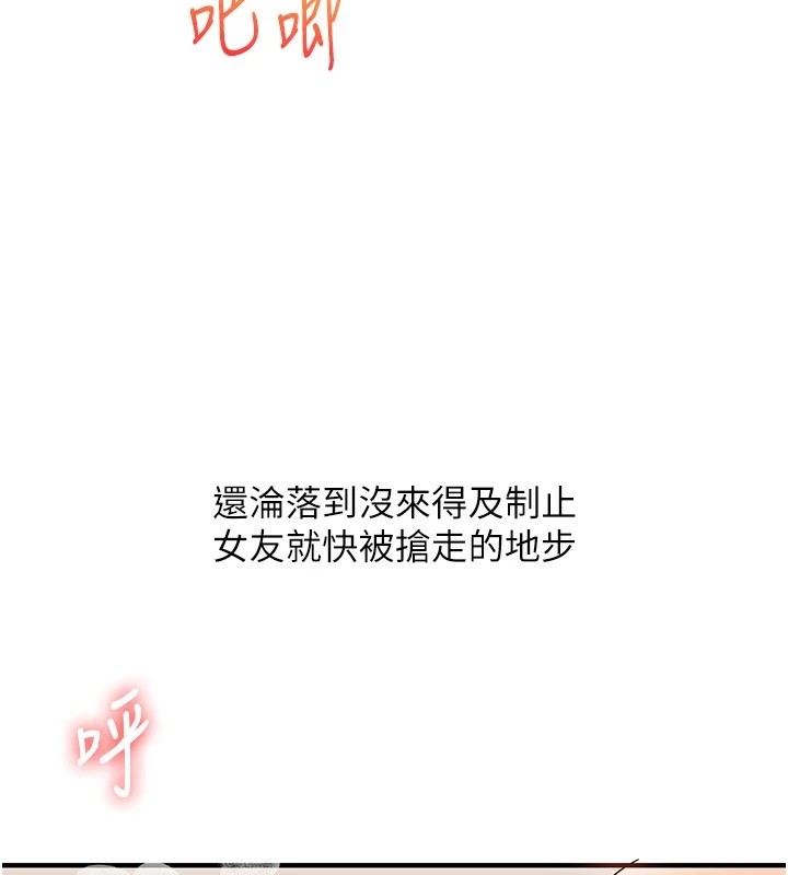 《玩轉學姊》漫画 第47話-初嚐贖罪式性愛