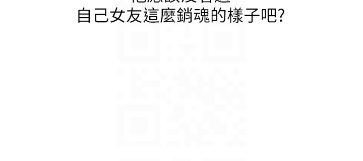《玩轉學姊》漫画 第47話-初嚐贖罪式性愛