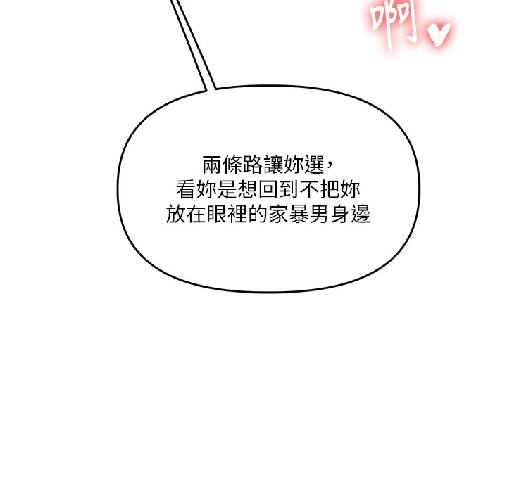 《玩轉學姊》漫画 第47話-初嚐贖罪式性愛