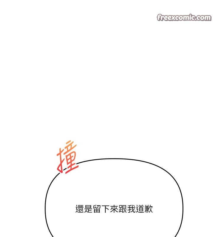 《玩轉學姊》漫画 第47話-初嚐贖罪式性愛