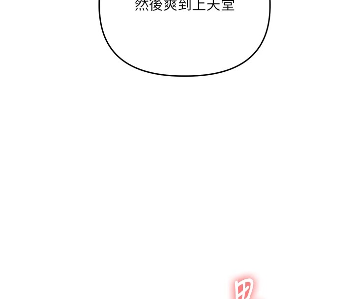 《玩轉學姊》漫画 第47話-初嚐贖罪式性愛