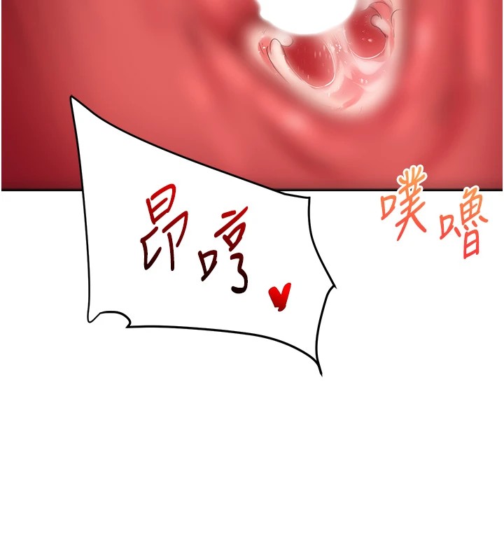 《玩轉學姊》漫画 第47話-初嚐贖罪式性愛