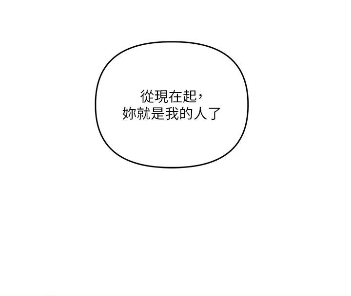 《玩轉學姊》漫画 第47話-初嚐贖罪式性愛