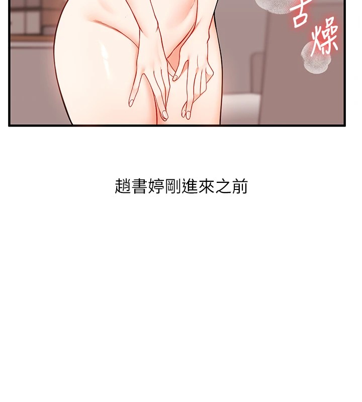 《玩轉學姊》漫画 第47話-初嚐贖罪式性愛