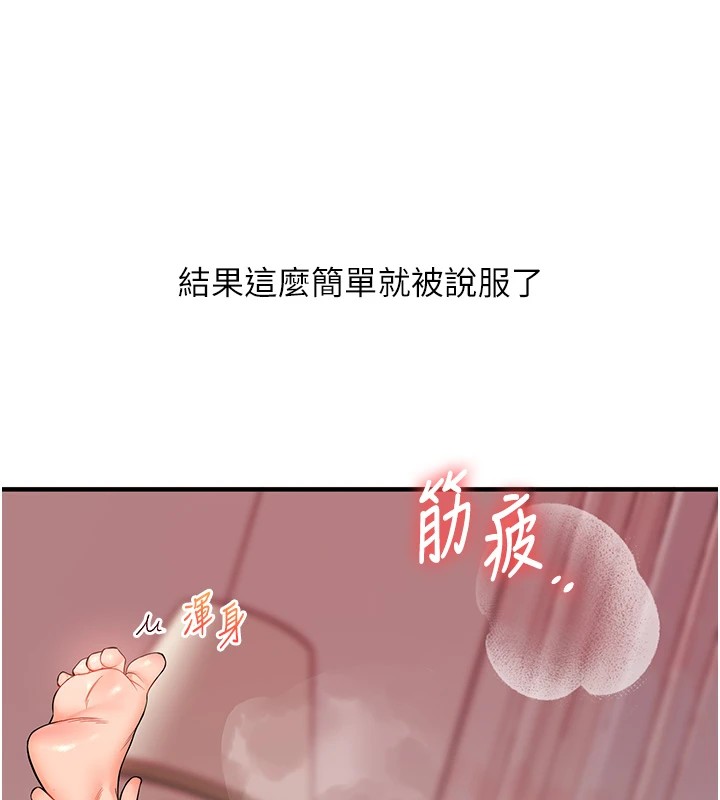 《玩轉學姊》漫画 第47話-初嚐贖罪式性愛