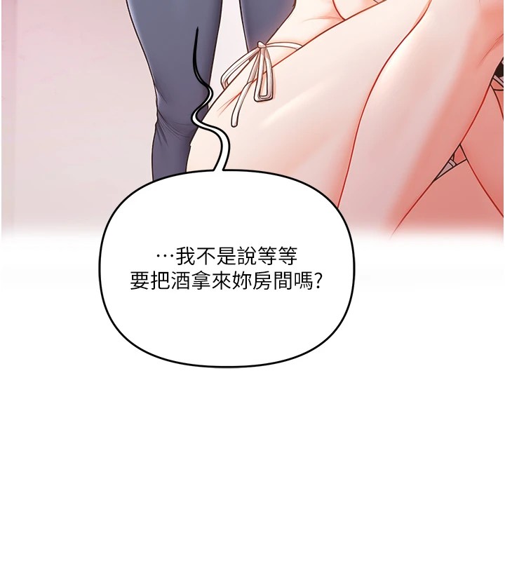 《玩轉學姊》漫画 第47話-初嚐贖罪式性愛