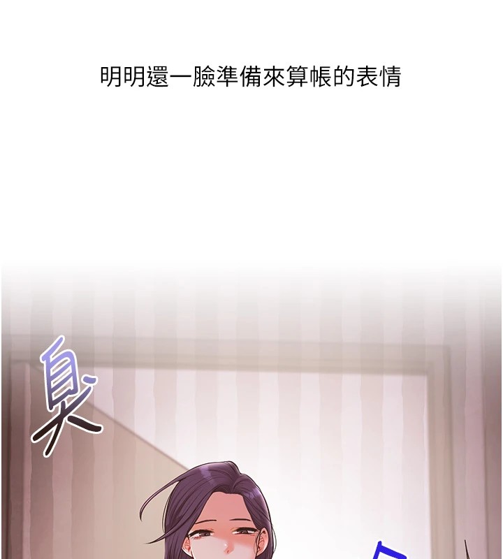 《玩轉學姊》漫画 第47話-初嚐贖罪式性愛