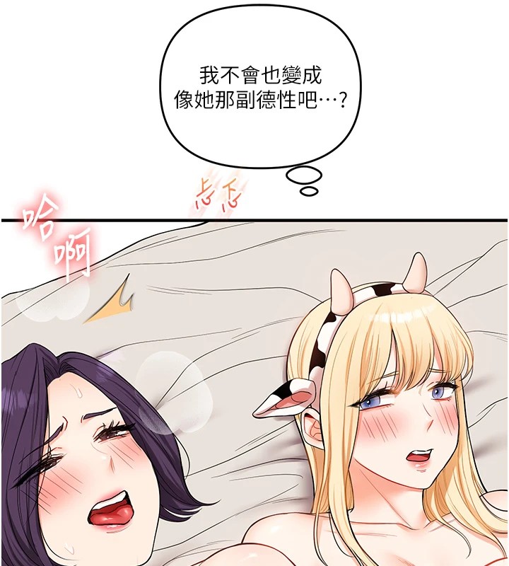 《玩轉學姊》漫画 第47話-初嚐贖罪式性愛