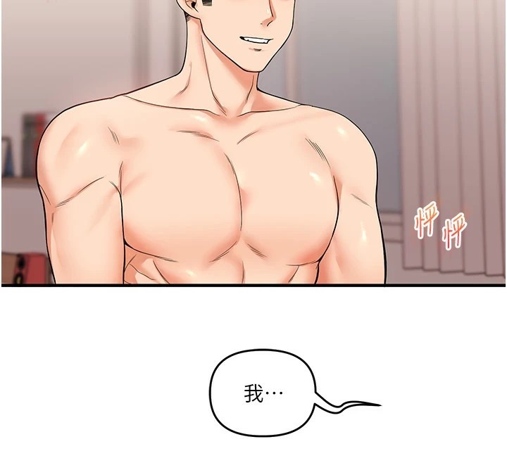 《玩轉學姊》漫画 第47話-初嚐贖罪式性愛