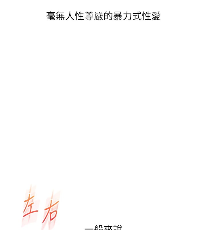 《玩轉學姊》漫画 第47話-初嚐贖罪式性愛