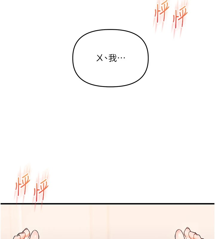 《玩轉學姊》漫画 第47話-初嚐贖罪式性愛