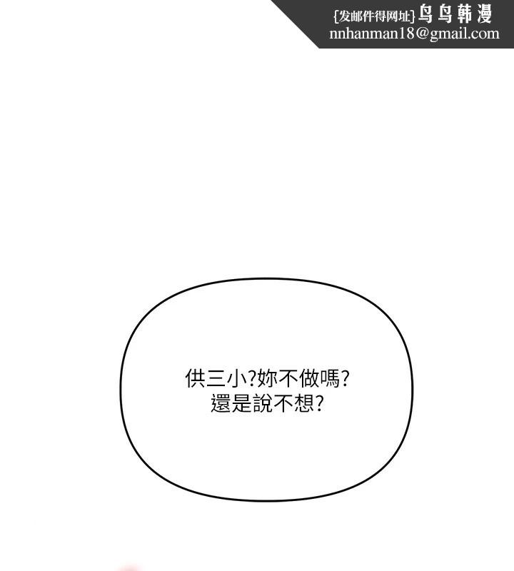 《玩轉學姊》漫画 第48話-爽到噴乳汁的多人戰