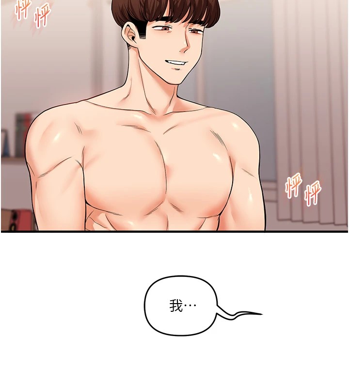 《玩轉學姊》漫画 第48話-爽到噴乳汁的多人戰