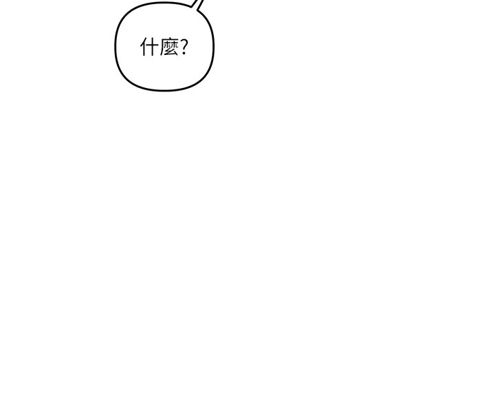 《玩轉學姊》漫画 第48話-爽到噴乳汁的多人戰