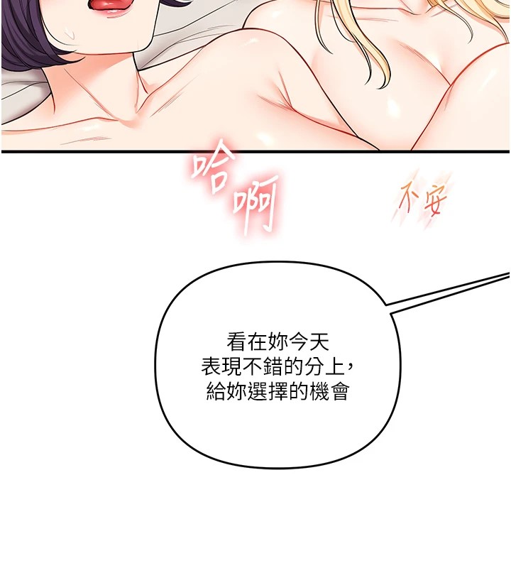 《玩轉學姊》漫画 第48話-爽到噴乳汁的多人戰