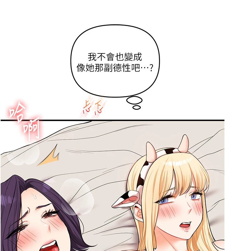 《玩轉學姊》漫画 第48話-爽到噴乳汁的多人戰